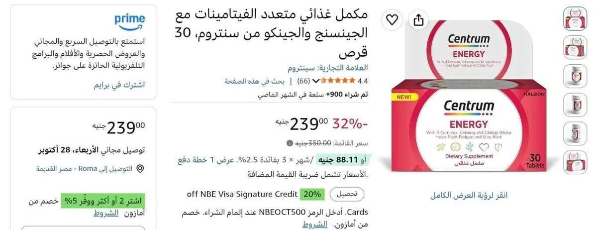 صورة أقراص فيتامينات الطاقة جينسنج وجينكو من Centrum عدد 30 قرص ب239 جنيه