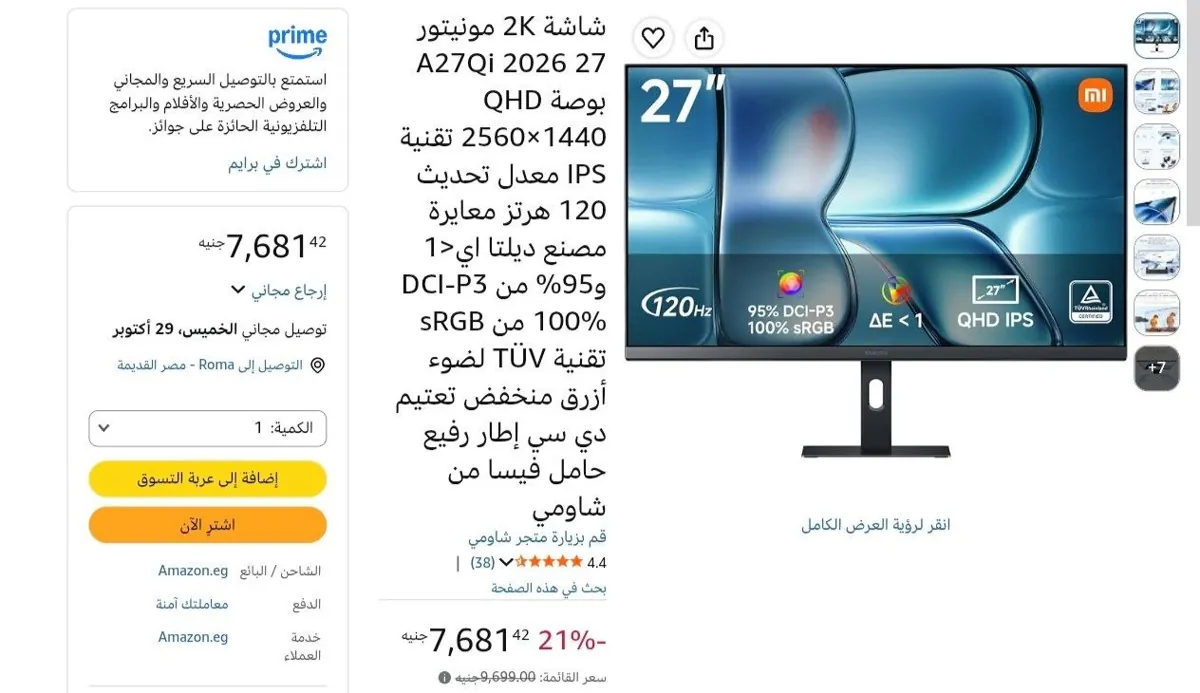صورة شاشة 27 بوصة 2K موديل A27Qi اصدار 2026 من شاومي ب7,681 جنيه