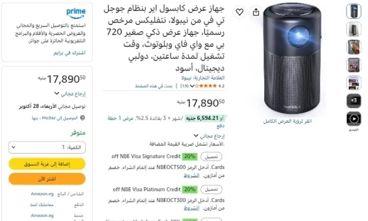 صورة جهاز عرض كابسول اير بنظام جوجل تي في من نيبولا، نتفليكس مرخص رسميًا، جهاز عرض ذكي صغير 720 بي مع واي فاي وبلوتوث، وقت تشغيل لمدة ساعتين بسعر 17890ج