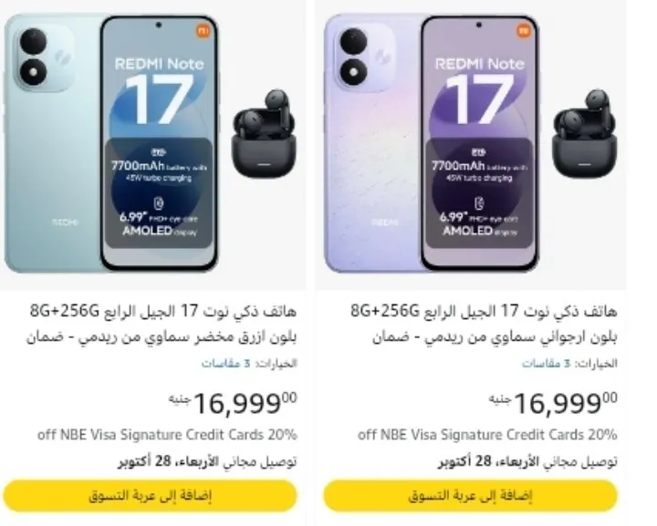 صورة هاتف Redmi Note 17 4G بضمان محلي 18 شهر مع سماعات Redmi Buds 8 Active هدية  على أمازون