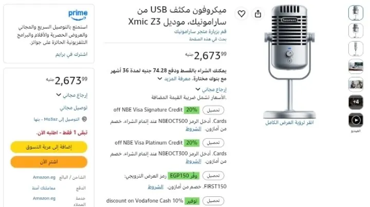 صورة ميكروفون مكثف USB من سارامونيك، موديل Xmic Z3 بسعر 2673ج