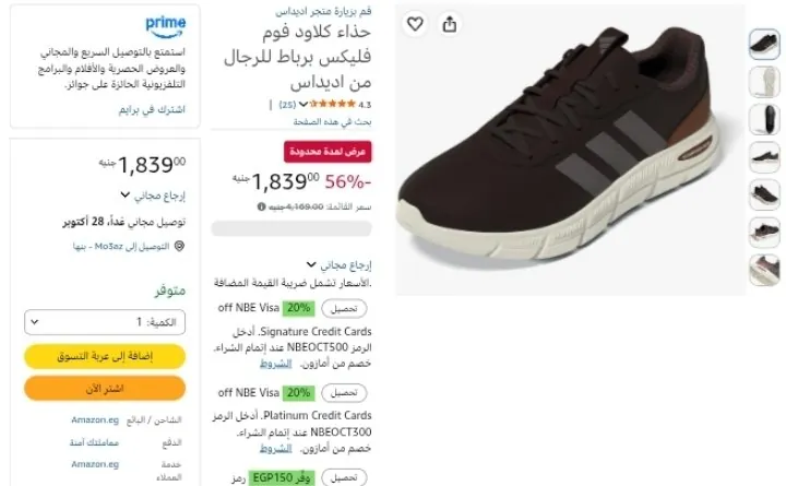 صورة حذاء كلاود فوم فليكس  للرجال من اديداس بسعر 1839ج