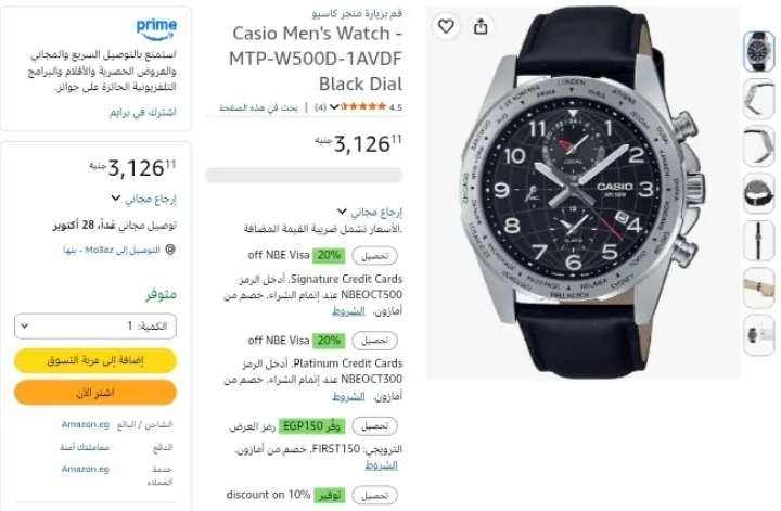 صورة ساعه للرجال بتصميم انيق من كاسيو بسعر 3126ج