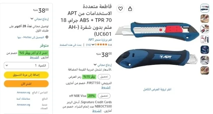صورة قطر APT مقاس 18 مم، مقبض مريح مانع للانزلاق، وزن 70 جرام بسعر 38ج