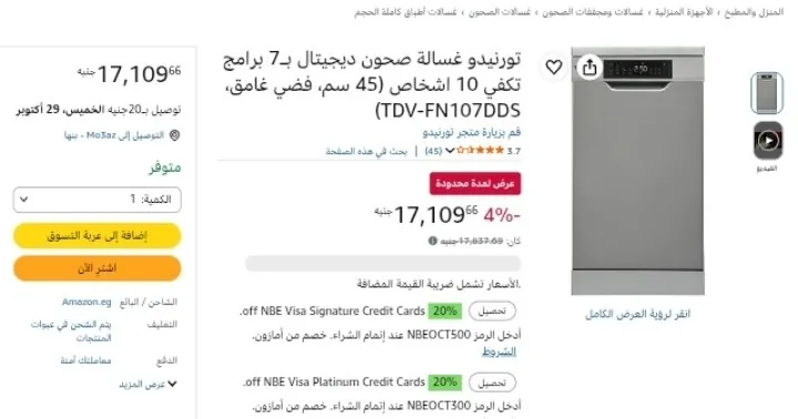 صورة قناتنا على واتساب: (اضغط هنا للانضمام)