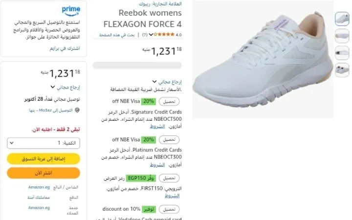 صورة حذاء Flexagon force 4 للنساء من ريبوك بسعر 1231ج