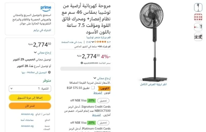 صورة مروحة ستاند 18 بوصة موديل F-ASE50EG(K) من توشيبا  بسعر 2,399ج بعد خصم الكوبون