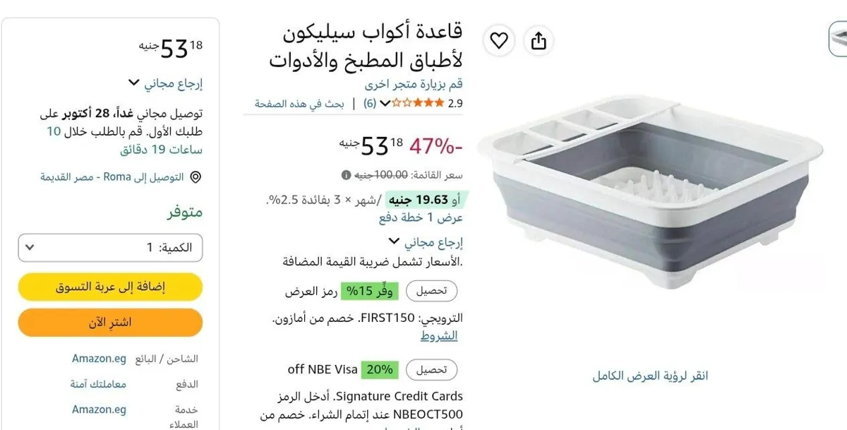 صورة قاعدة أكواب سيليكون لأطباق المطبخ والأدوات بسعر 53 ج