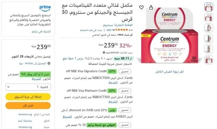صورة مكمل غذائي متعدد الفيتامينات مع الجينسنج والجينكو من سنتروم، 30 قرص بسعر 239ج