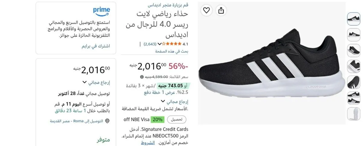 صورة حذاء اديداس LITE RACER 4.0 ( كلاود فوم ) ب2016 جنيه