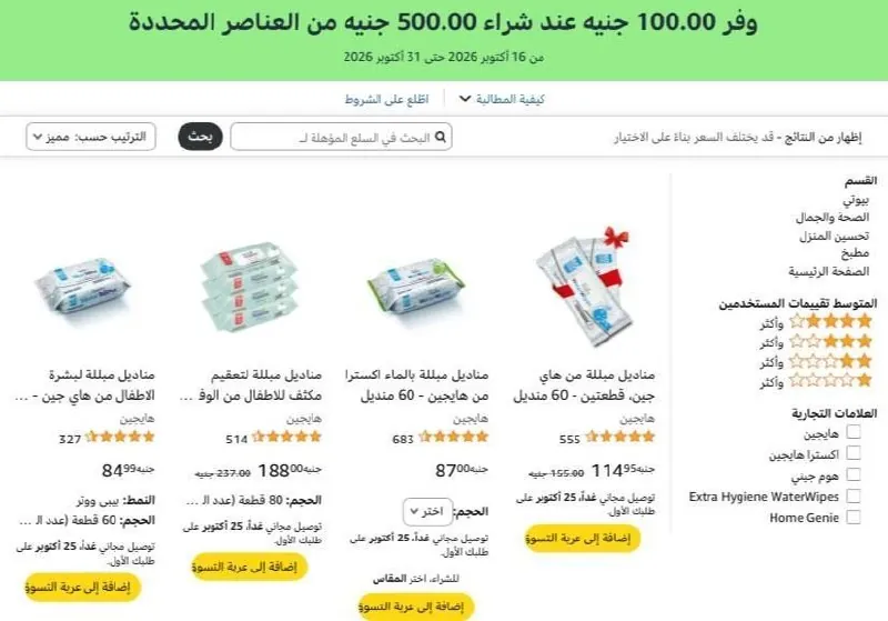 صورة قناتنا على واتساب: (اضغط هنا للانضمام)