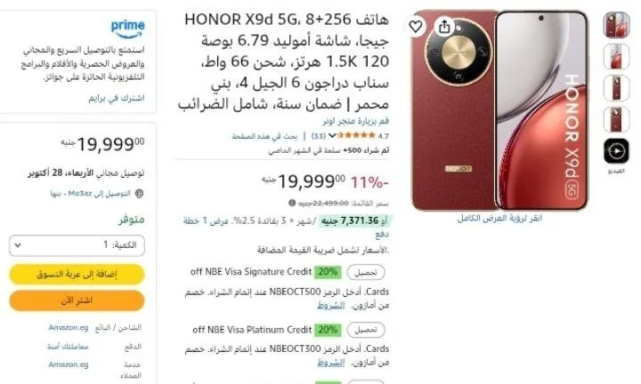 صورة هاتف HONOR X9d 5G، 8+256 جيجا بسعر 19999ج