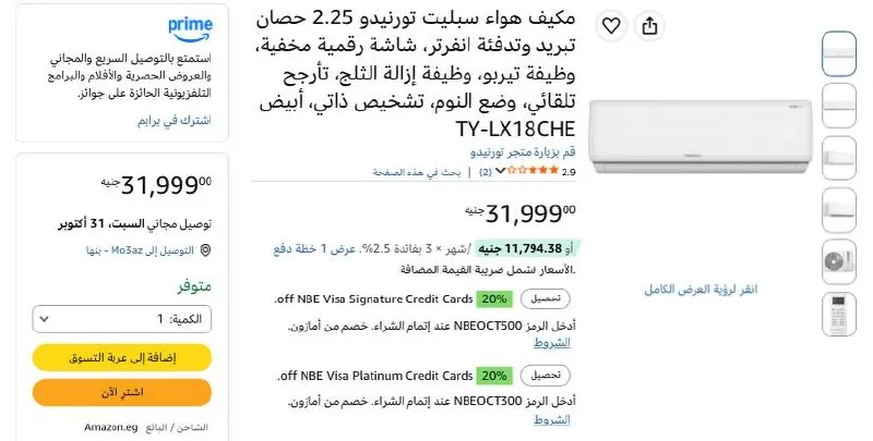 صورة مكيف هواء سبليت تورنيدو 2.25 حصان تبريد وتدفئة انفرتر، شاشة رقمية مخفية، وظيفة تيربو، وظيفة إزالة الثلج، تأرجح تلقائي، وضع النوم، تشخيص ذاتي، أبيض TY-LX18CHE بسعر 31999ج
