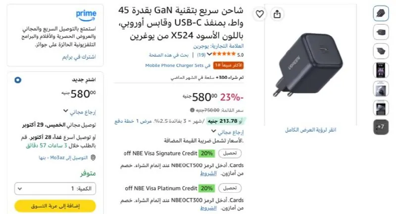 صورة شاحن سريع بتقنية GaN بقدرة 45 واط، بمنفذ USB-C وقابس أوروبي، باللون الأسود X524 من يوغرين بسعر 580ج