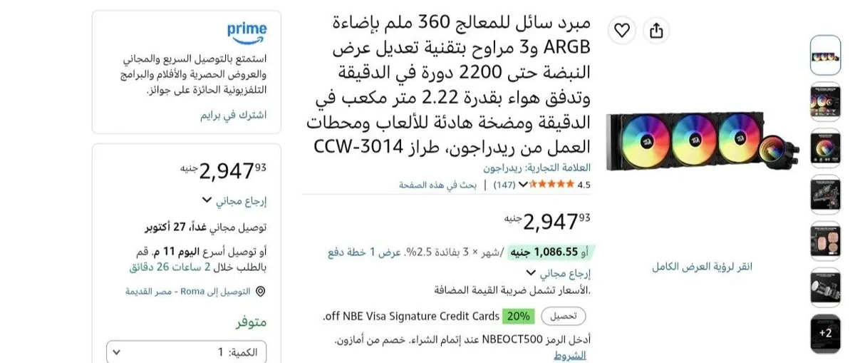 صورة مبرد مائي 360mm موديل CCW-3014 من Redragon ب 2,947 جنيه