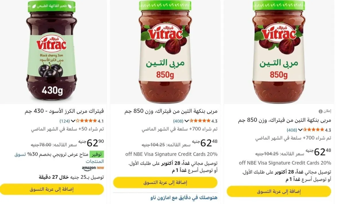 صورة مربي فيتراك 850 جم بسعر 62 ج