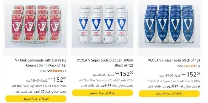 صورة مشروب  12 قطعه V7 بسعر 152ج