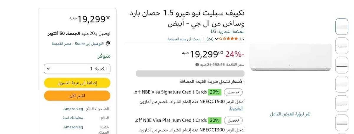 صورة تكييف سبليت نيو هيرو 1.5 حصان بارد وساخن من ال جي