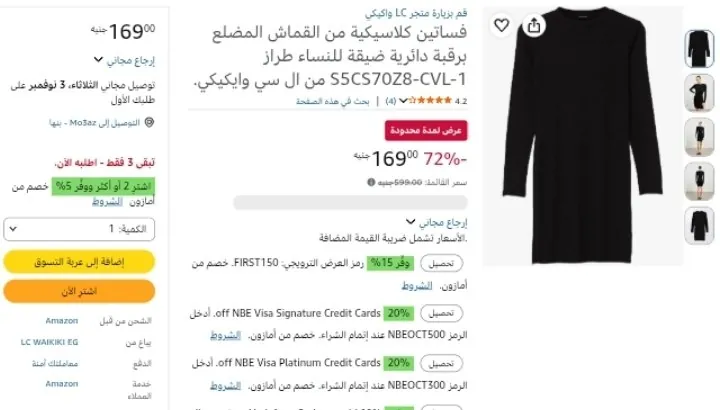 صورة فستان كلاسيك للنساء من ال سي واكيكي بسعر 169ج
