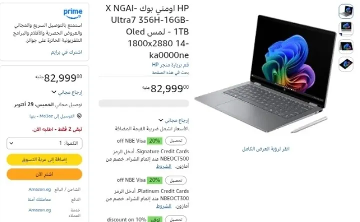 صورة لابتوب OmniBook X موديل ka0000ne من HP بسعر 82,999 جنيه