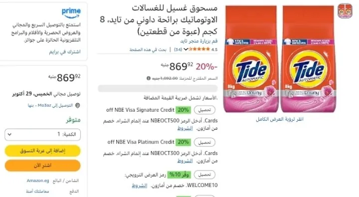 صورة قناتنا على واتساب: (اضغط هنا للانضمام)