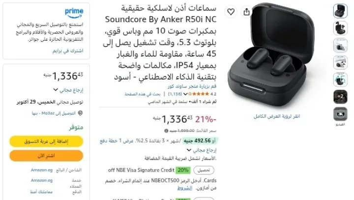 صورة سماعات أذن لاسلكية حقيقية Soundcore By Anker R50i NC بمكبرات صوت 10 مم وباس قوي بسعر 1336ج