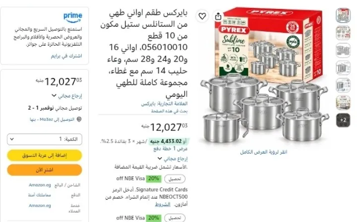 صورة بايركس طقم اواني طهي من الستانلس ستيل مكون من 10 قطع 056010010، اواني 16 و20 و24 و28 سم، وعاء حليب 14 سم مع غطاء، مجموعة كاملة للطهي اليومي بسعرر 12027ج