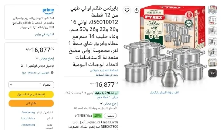 صورة بايركس طقم اواني طهي من 12 قطعة 056010012، اواني 16 و20 و22 و26 و30 سم، وعاء حليب 14 سم مع غطاء وابريق شاي سعة 1 لتر، مجموعة اواني مطبخ متعددة الاستخدامات لاعداد الوجبات اليومية بس