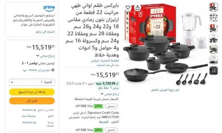 صورة بايركس طقم اواني طهي جرانيت 22 قطعة من ارتيزان بلون رمادي مقاس 18 و22 و24 و28 سم ومقلاة 28 سم ومقلاة 22 و24 سم وكسرولة 16 سم و4 حوامل و5 ادوات وهدية خلاط بسعر 15519ج