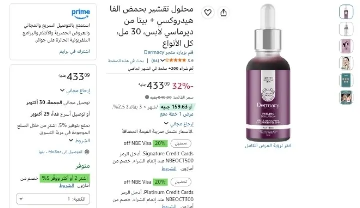 صورة قناتنا على واتساب: (اضغط هنا للانضمام)