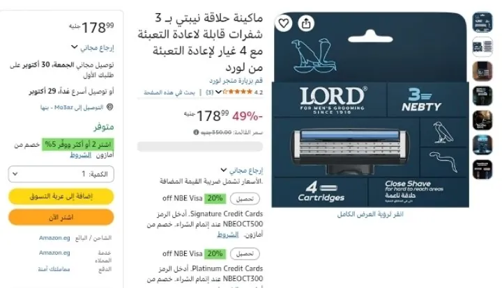 صورة ماكينة حلاقة نيبتي Lord Nebti 3 بـ3 شفرات مع 4 غيار لإعادة التعبئة من لورد بسعر 178ج