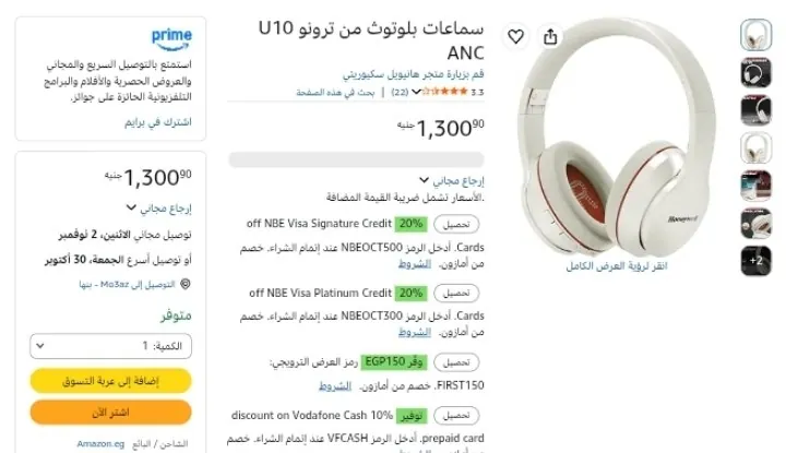 صورة سماعة رأس بلوتوث Honeywell Trueno U10 ANC بسعر 1300 جنيه فقط