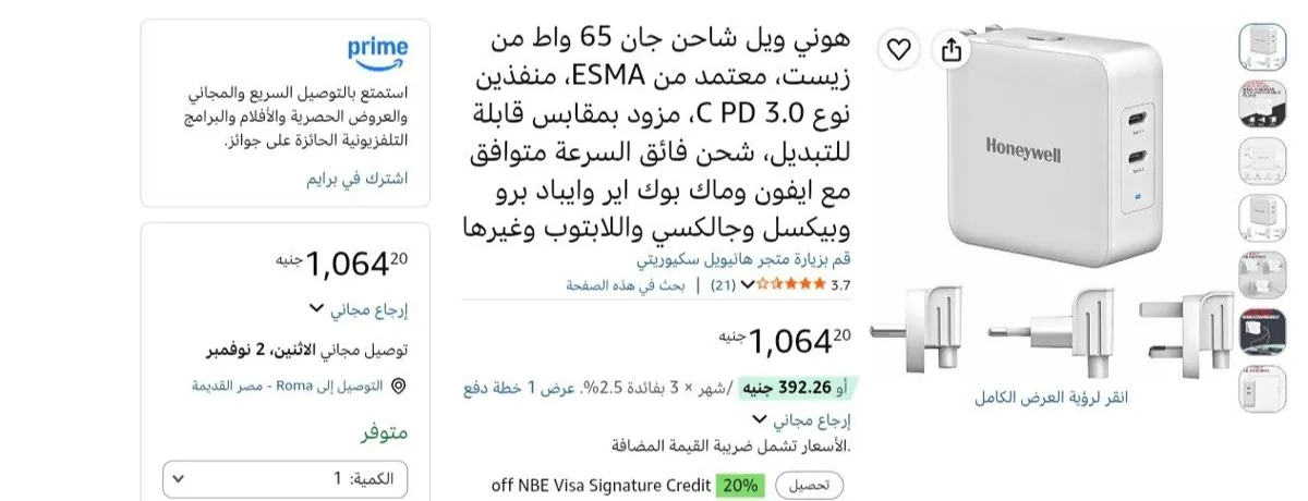 صورة شاحن سريع Honeywell Zest GaN 65W بسعر 1064 جنيه