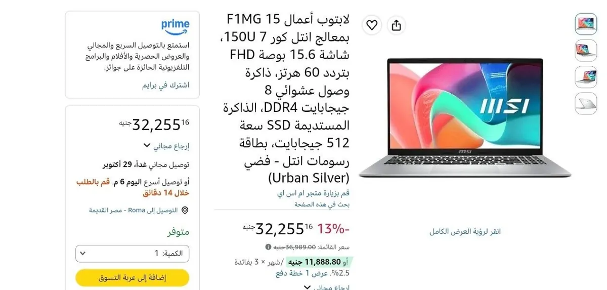 صورة لابتوب بيزنس Modern 15 موديل F1MG من MSI ب32,255 جنيه
