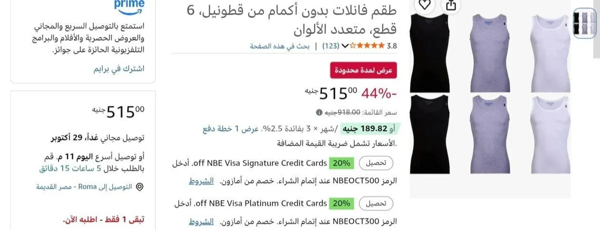 صورة 6 فانلات للرجال من قطونيل بسعر 515 ج