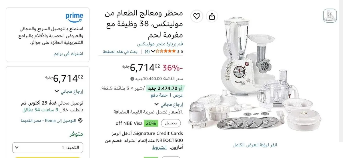 صورة محضر طعام Odacio ب 35 وظيفة بقدرة 1000 وات موديل FP7371BA من Moulinex ب6,714 جنيه