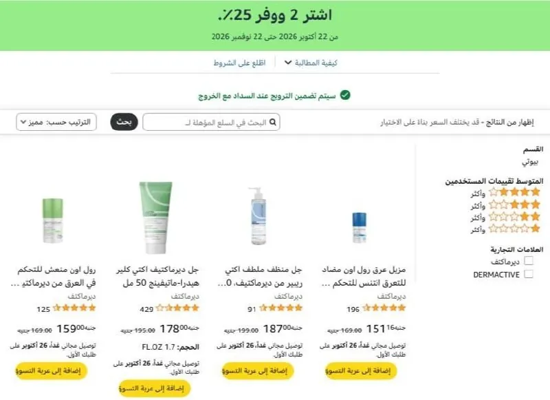 صورة قناتنا على واتساب: (اضغط هنا للانضمام)