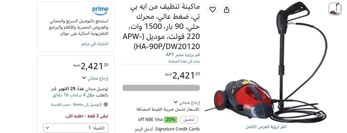 صورة ماكينة غسيل ضغط عالي 90 بار 1500 وات موديل DW20120 من APT ب2,421 ج