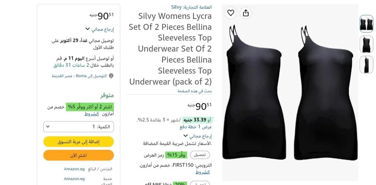 صورة 2 توب من سيلفي بسعر 90 ج فقط