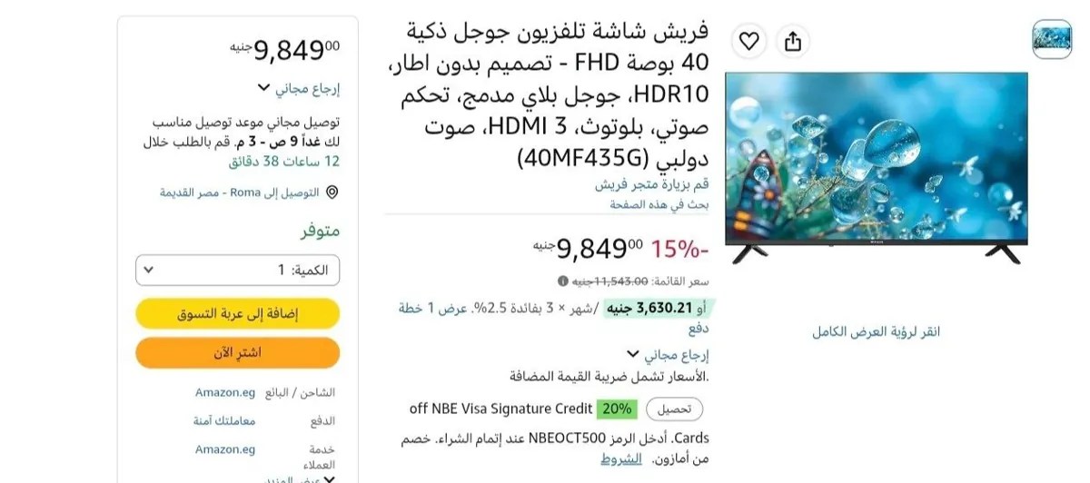 صورة فريش شاشة تلفزيون جوجل ذكية 40 بوصة FHD - HDR10، جوجل بلاي مدمج، تحكم صوتي، بلوتوث، 3 HDMI، صوت دولبي (40MF435G) بسعر 9849 جنيه