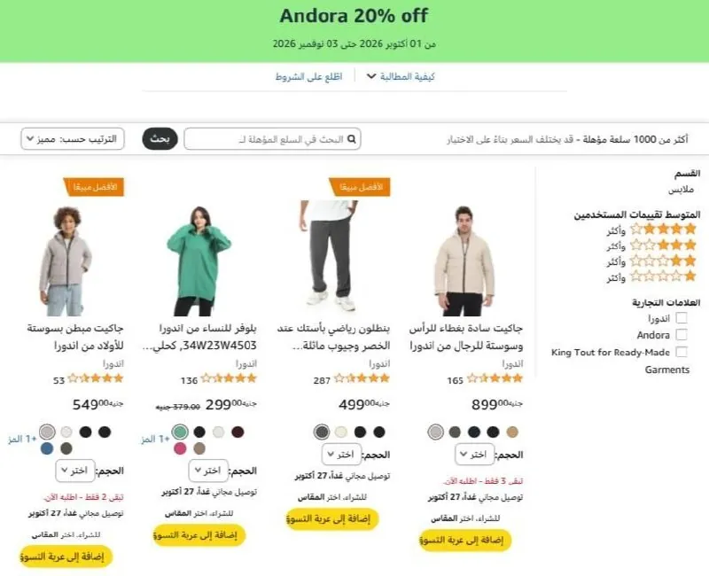 صورة قناتنا على واتساب: (اضغط هنا للانضمام)
