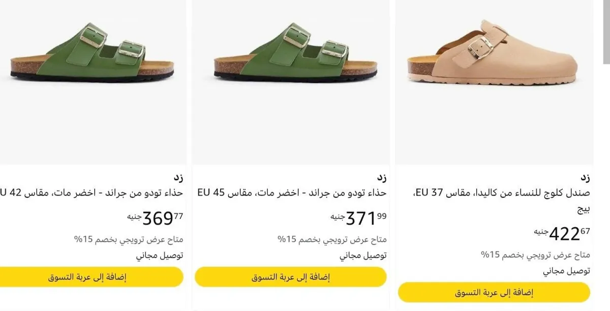 صورة سليبرات ZEE باقل من نص سعرها علي امازون