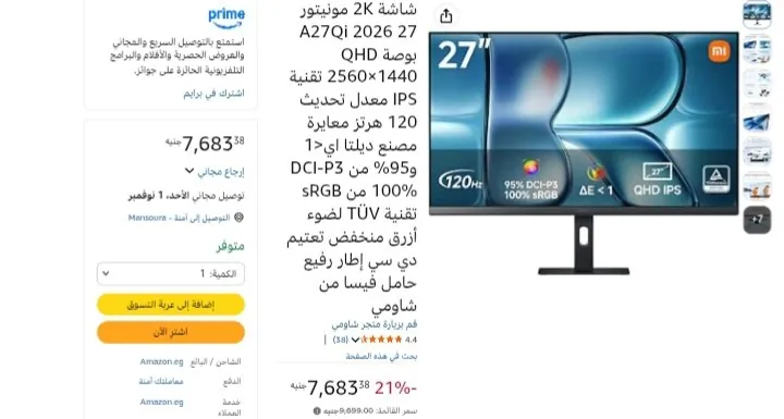 صورة شاشه شاومى 27 بوصه بدقة 2k وبانل ips بريفريش ريت 120 هيرتز