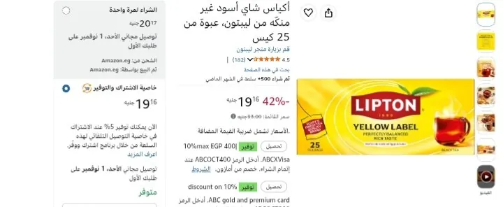 صورة شاي أسود ليبتون 25 كيس