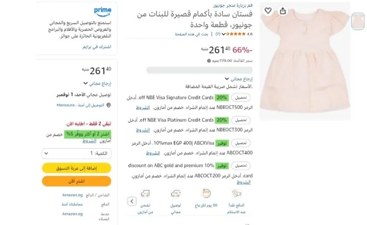 صورة فستان سادة قصير للبنات من جونيور قطعة واحدة بـ 261 جنيه