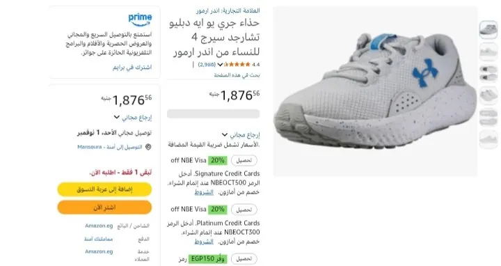 صورة حذاء جري Under Armour UA W Charged Surge 4 للنساء بـسعر 1876 جنيه
