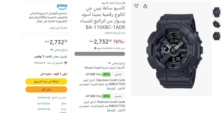 صورة ساعة كاسيو بيبي جي أنالوج بعقارب وديجيتال للسيدات بسوار وهيكل رزين كاسيو Casio موديل Baby-G BA-110XBC-1ADR - أسود بسعر   2,732 جنية
