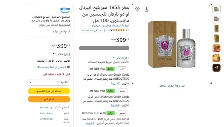 صورة عطر 1953 هيريتيج اتيرنال او دو بارفان للجنسين من مايلستون، 100 مل بسعر 399 جنيه