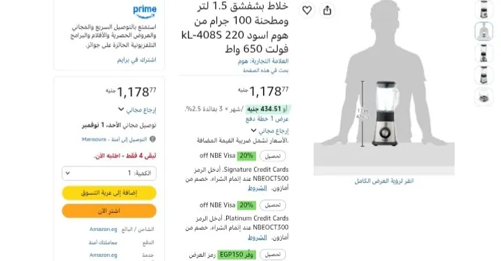 صورة خلاط بشفشق 1.5 لتر ومطحنة 100 جرام من هوم اسود kL-408S 220 فولت 650 واط بسعر 1178 جنيه