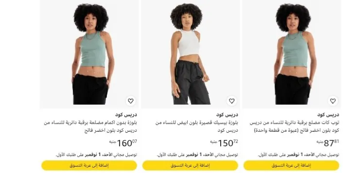 صورة عروض وتخفيضات الملابس من دريس كود على أمازون